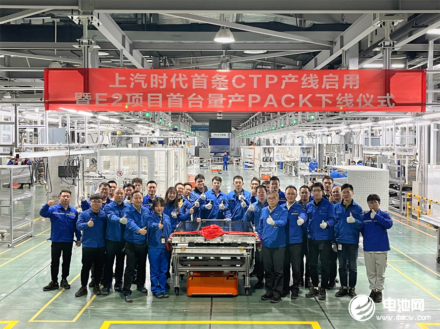上汽时代,PACK,动力电池