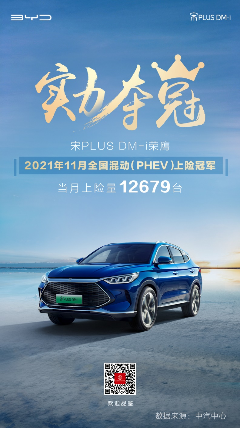 新能源汽车,电动汽车,比亚迪 新能源汽车,电动汽车,比亚迪