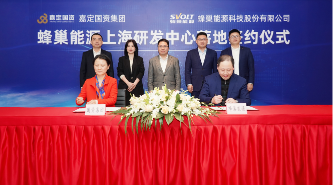 蜂巢能源上海研发中心成立