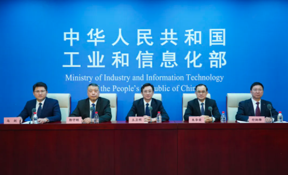 图片来源：工信部网站