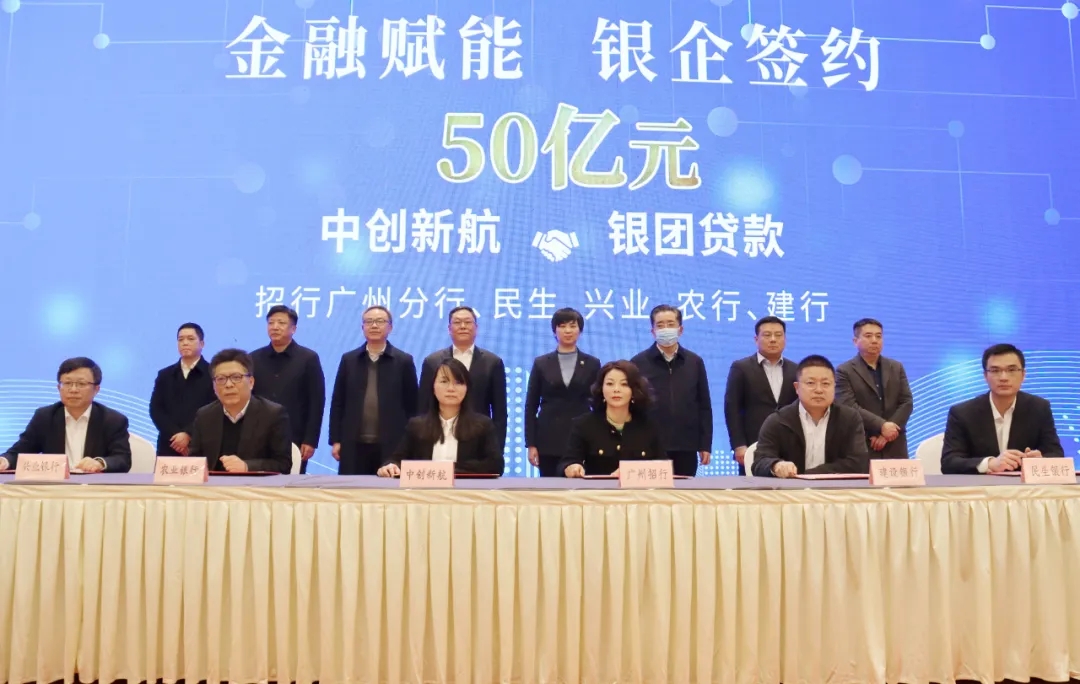 提供50亿元贷款支持 中创新航江苏三期项目银团签约