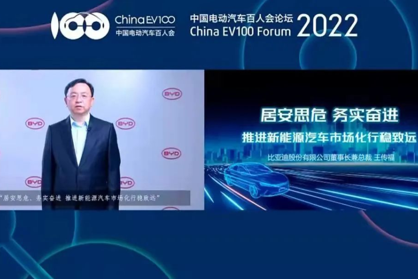 图片来源：比亚迪