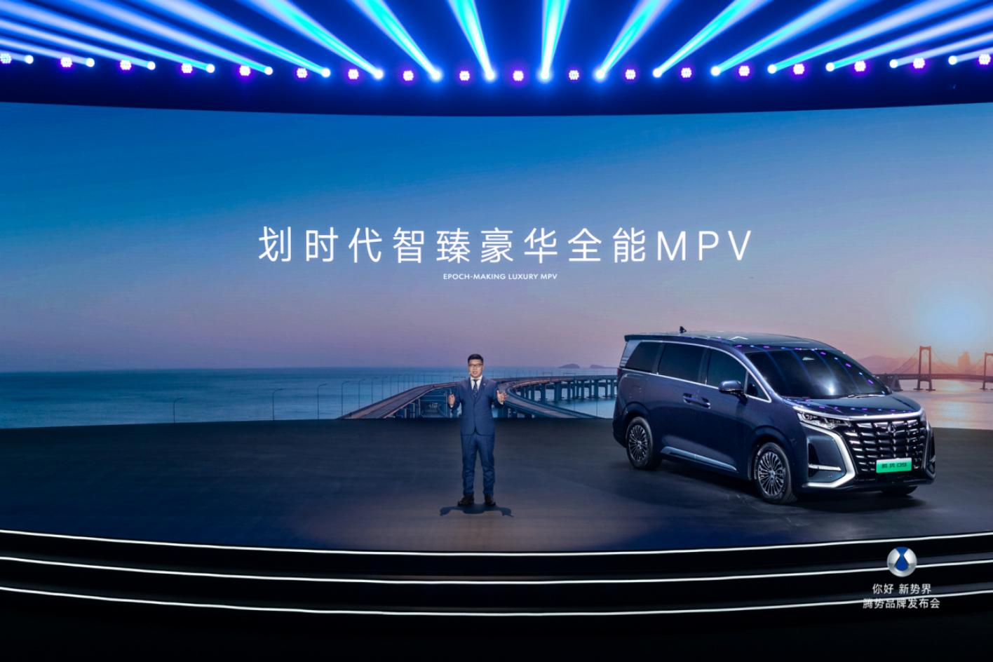 比亚迪,腾势,新能源汽车