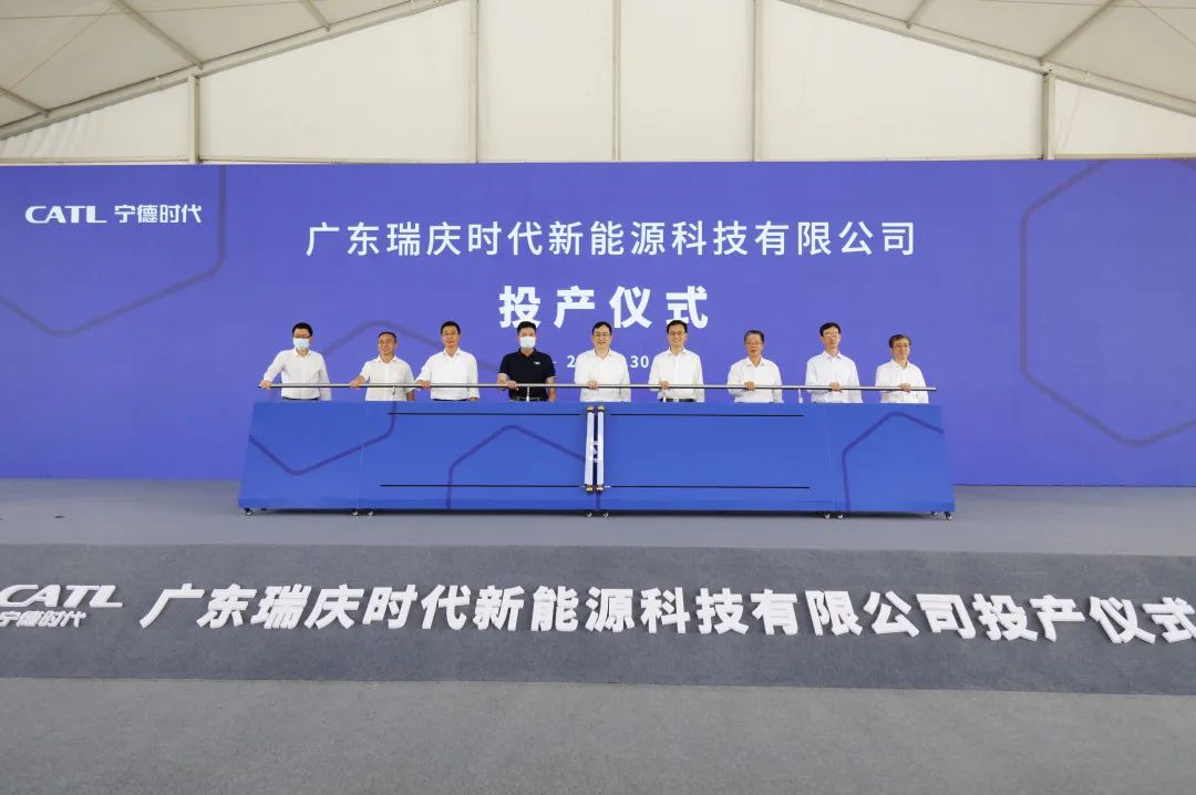 广东瑞庆时代动力电池工厂投产仪式