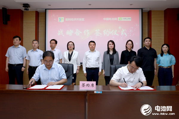 山东省东营市垦利经济开发区与电池网签署战略合作协议