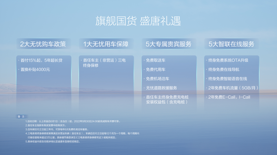 比亚迪,新能源汽车,电动汽车,唐EV