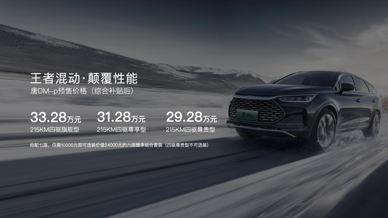 新能源汽车,电动汽车,比亚迪