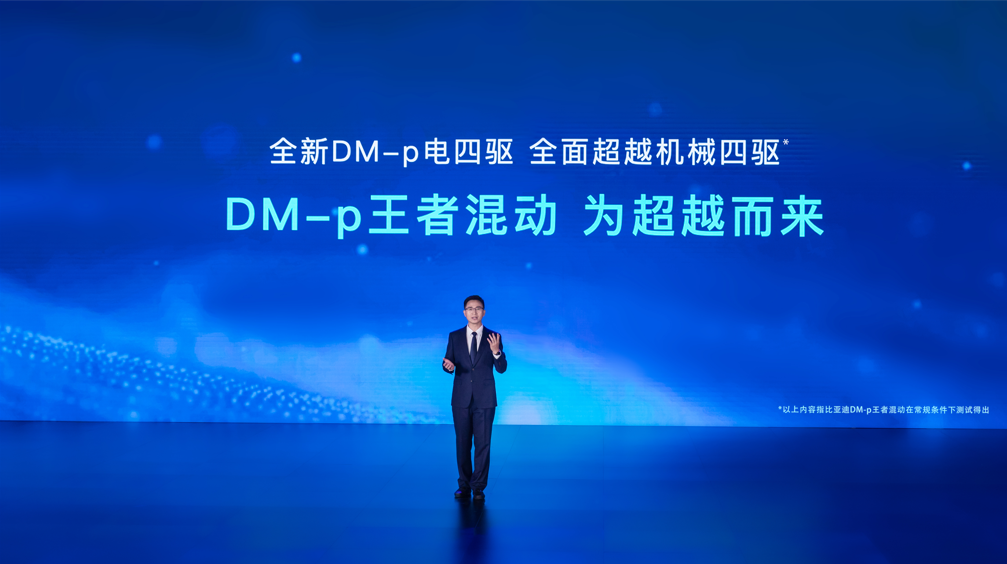 新能源汽车,电动汽车,比亚迪