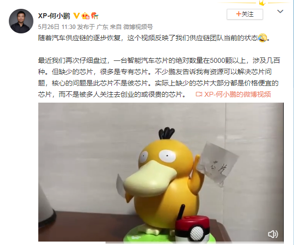 小鹏汽车