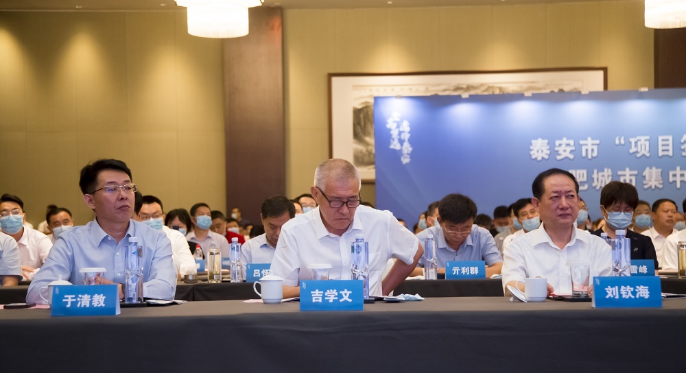 泰安市项目签约大比拼肥城市集中签约仪式