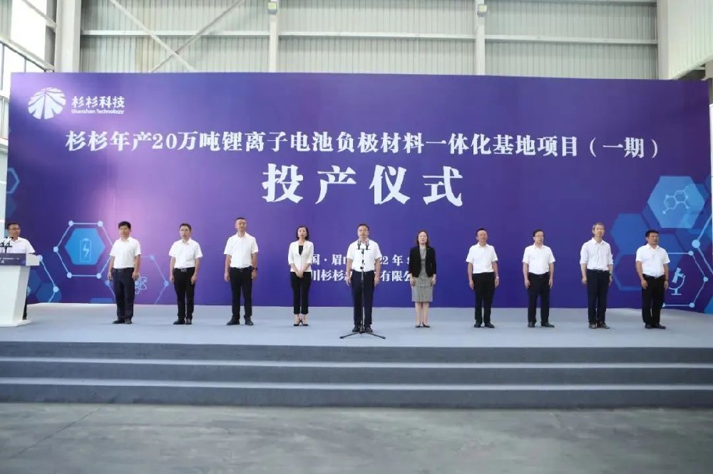 杉杉负极