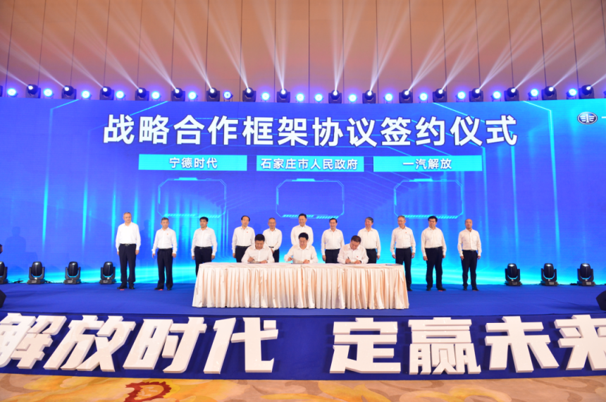宁德时代