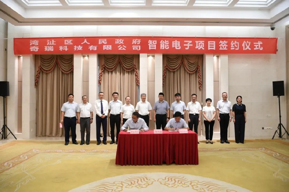 奇瑞控股