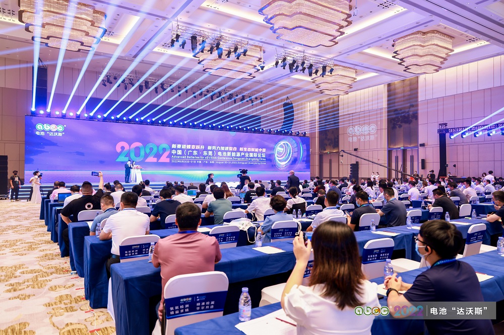 ABEC | 2022中国（广东·东莞）电池新能源产业国际论坛现场