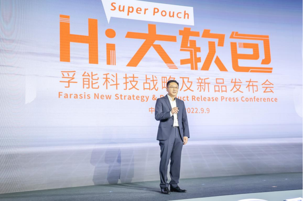 孚能科技