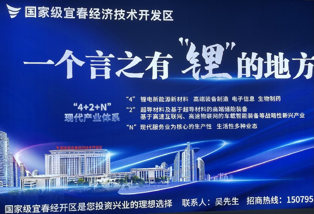 宜春