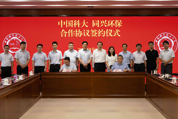 图/同兴环保