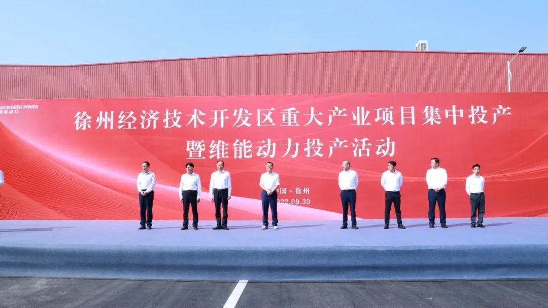 创维汽车