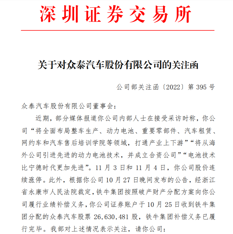 众泰汽车