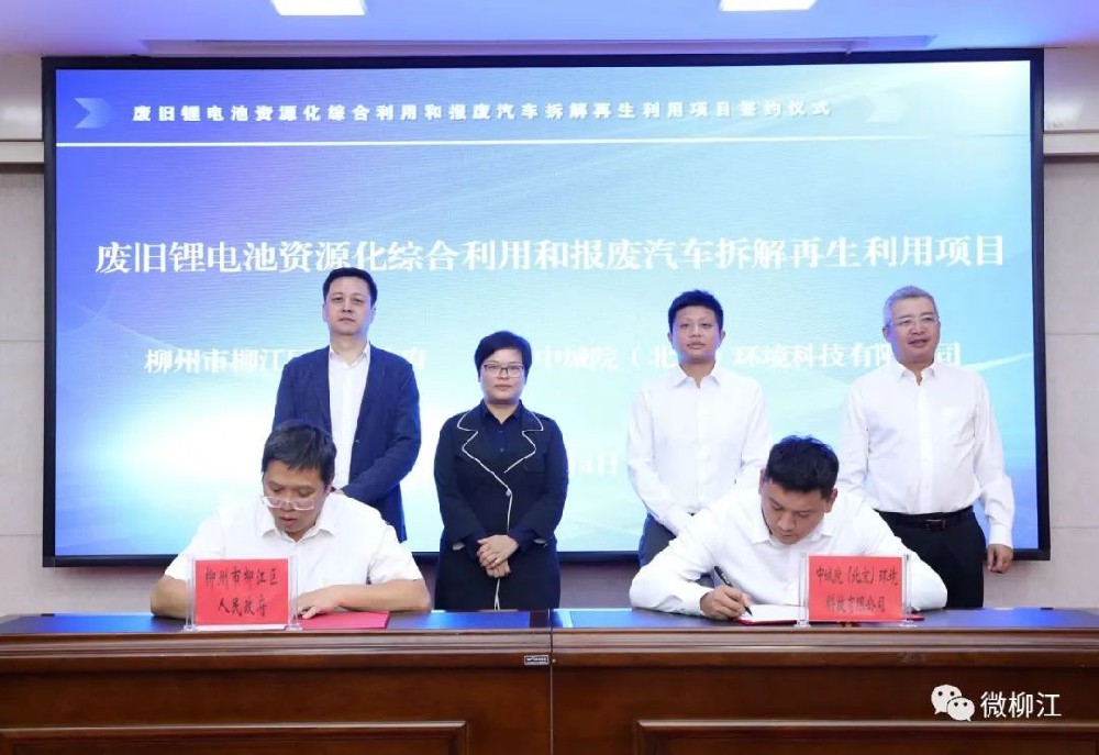 总投资25亿元！这一国资企业入局电池回收领域