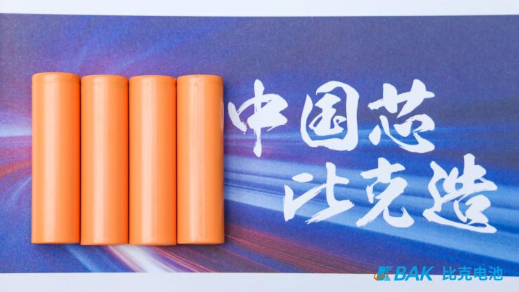 比克电池