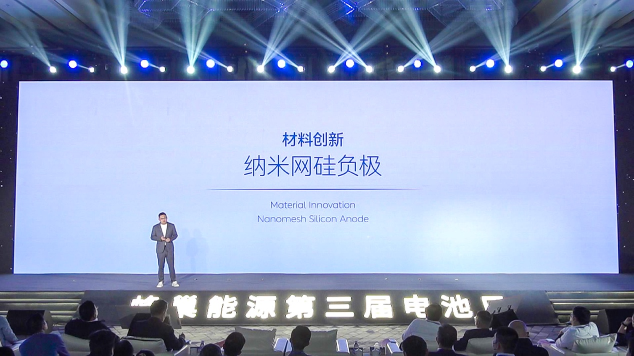 蜂巢能源,动力电池,硅负极材料