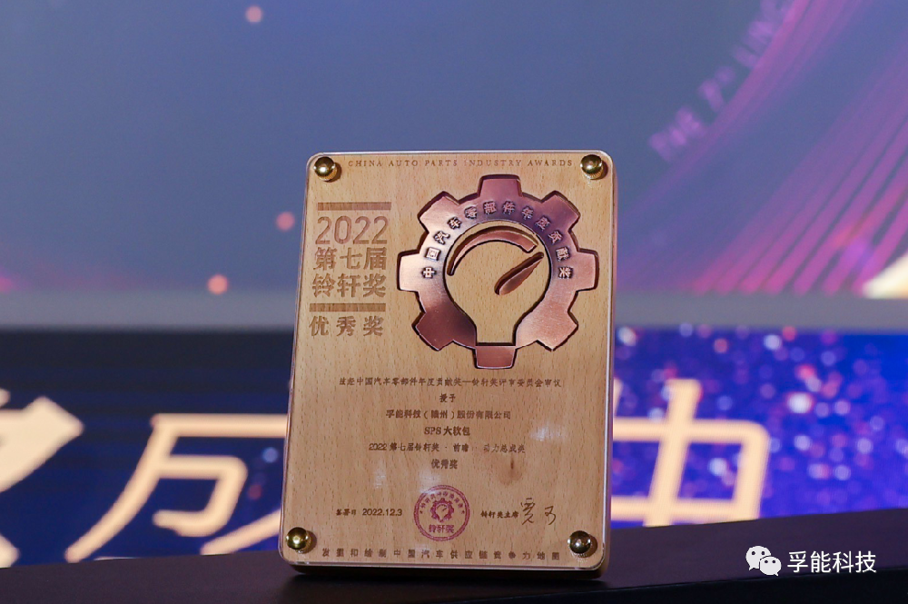 孚能科技SPS大软包电池明年将量产 已与多家头部车企敲定合作