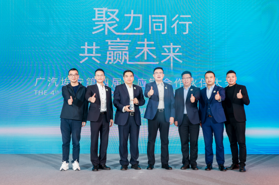 孚能科技代表与广汽埃安代表现场合影