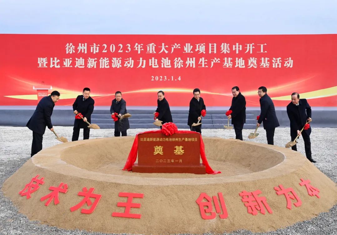 比亚迪新能源动力电池徐州生产基地