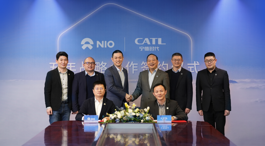宁德时代与蔚来签署五年全面战略合作协议