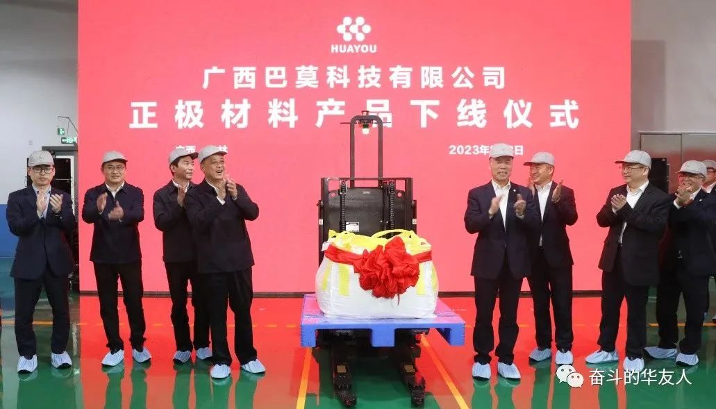 华友钴业