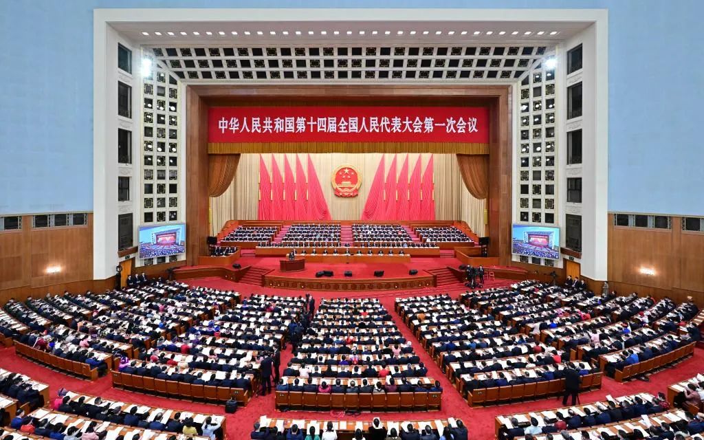 十四届全国人大一次会议