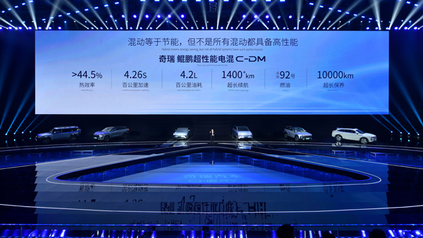9-奇瑞鲲鹏超级性能电混C-DM 不仅节能、更具性能.jpg