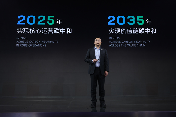 宁德时代上海车展发布零碳战略 将在2025年实现核心运营碳中和