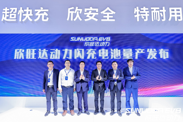 欣旺达动力闪充电池量产发布