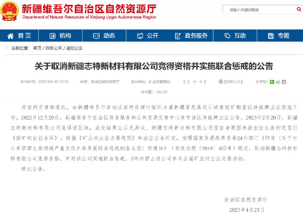 天价锂矿频遭悔拍！止跌信号显现！锂价拐点将至？