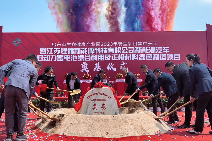 江苏锂循新能源科技有限公司新能源汽车废旧动力电池综合利用及正极材料绿色制造项目