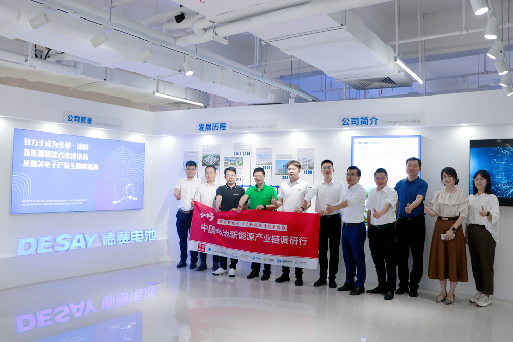 2023调研,德赛电池,储能电芯