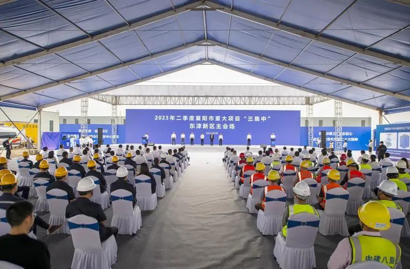 2023年二季度湖北襄阳市重大项目“三集中”东津新区主会场