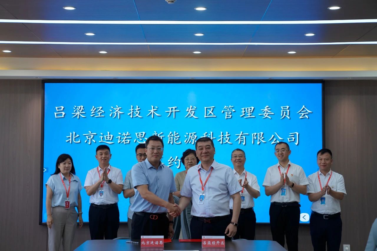 新能源汽车废旧动力蓄电池综合利用项目签约仪式