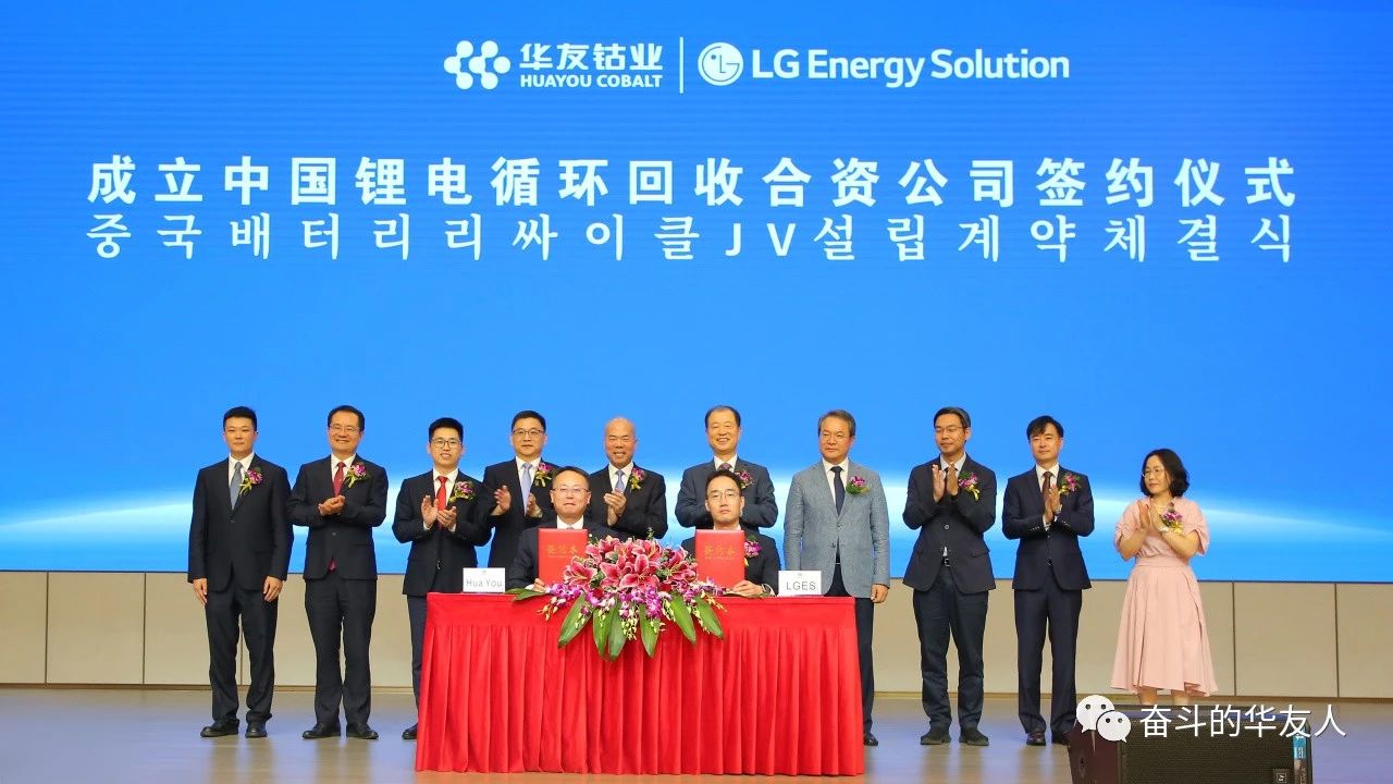 图片来源：华友钴业