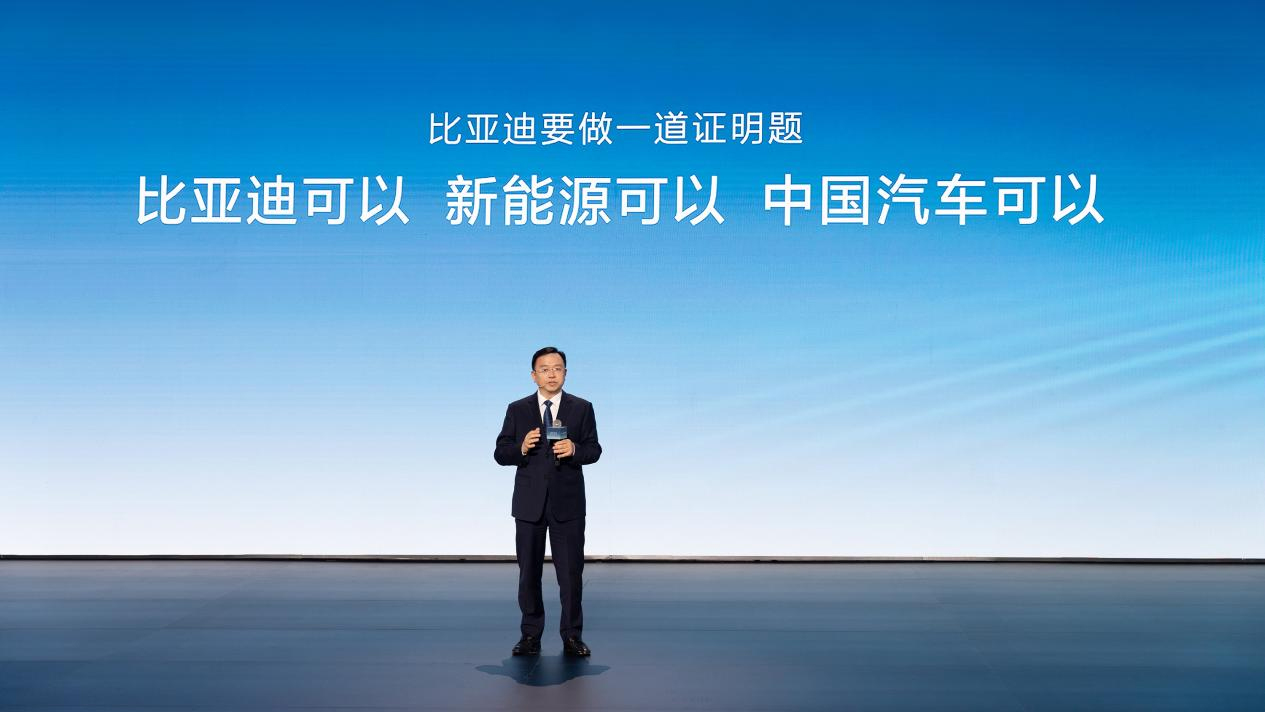 新能源汽车,电动汽车,比亚迪
