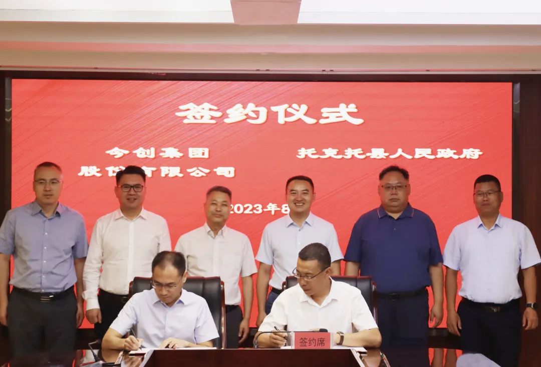图/托县融媒体中心