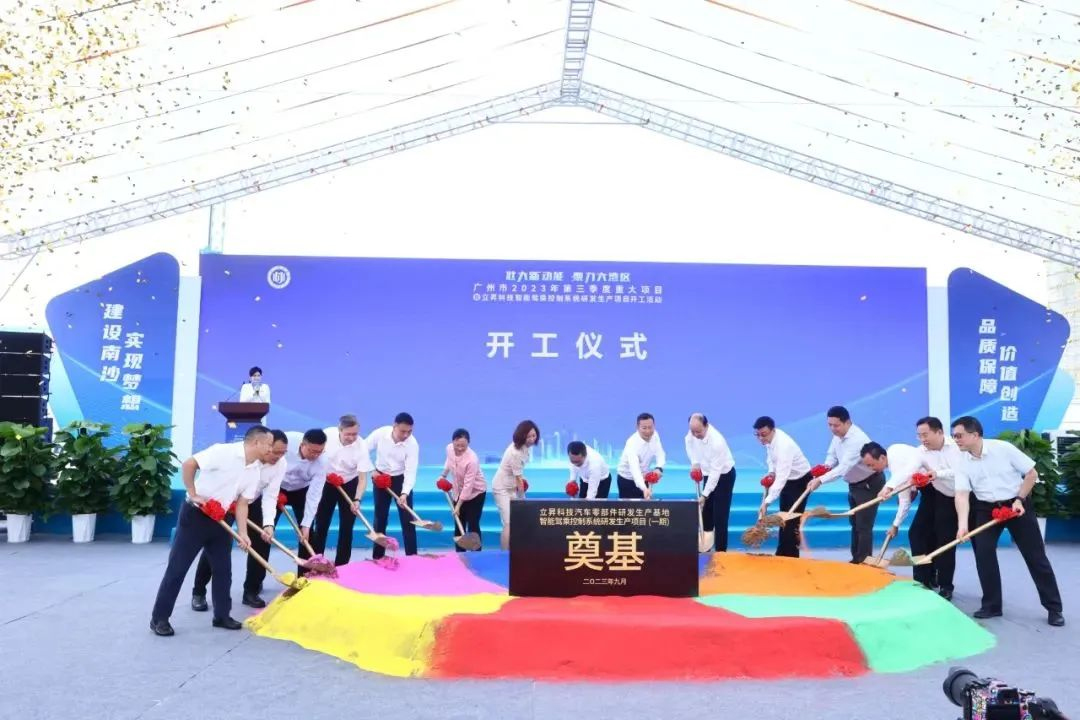 广汽集团