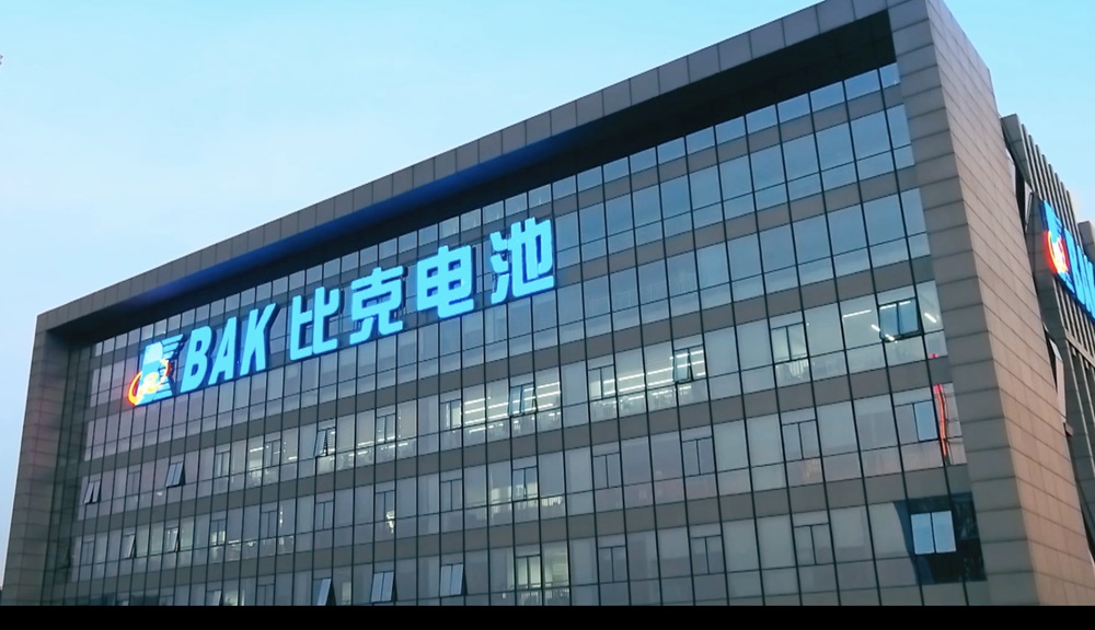 深圳市比克电池有限公司