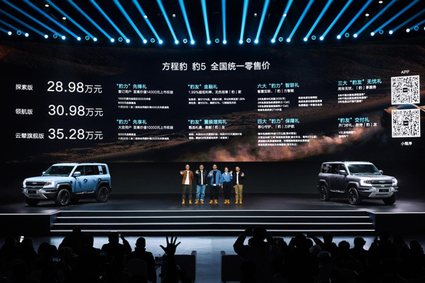 新能源汽车,方程豹汽车,比亚迪