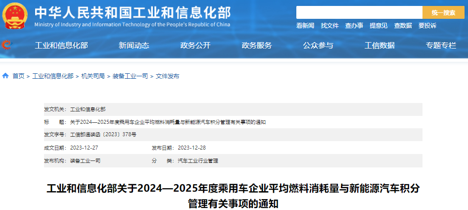 工信部,新能源汽车,电动汽车