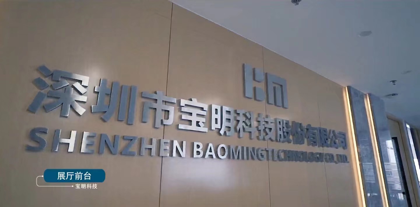 宝明科技