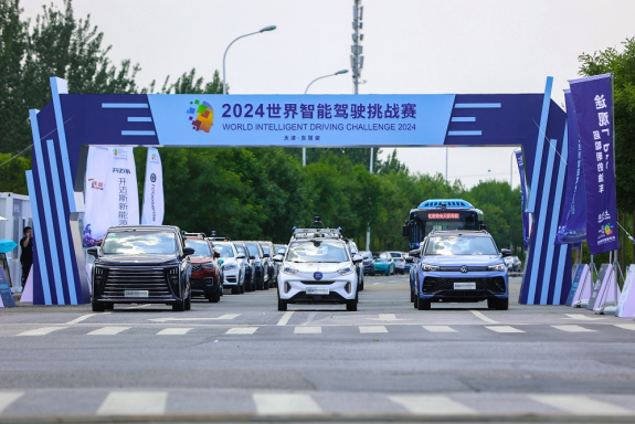 2024 WIDC世界智能驾驶挑战赛发车仪式