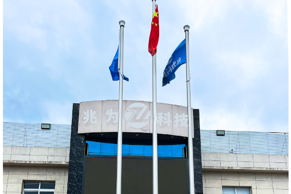 兆为科技
